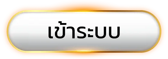 ปอยเปต บาคาร่า เข้าสู่ระบบ